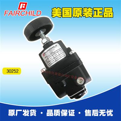 美国Fairchild精密调压阀30252输出压力高调压精确稳定性好
