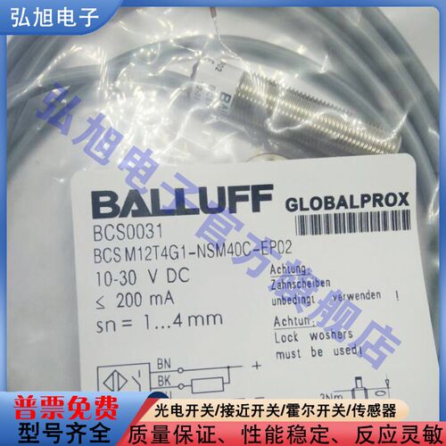 接近开关BES003M BES M08MI-PSC20B-BV05 BES00HF BES00K1传感器