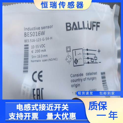 全新接近传感器 BES016W