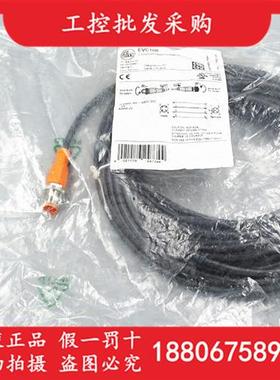 EVC108全新原装IFMM12公母头10M直插链接线缆EVC108现货