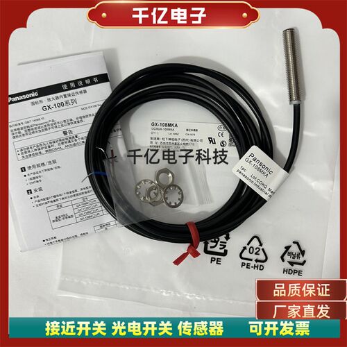 直销松下接近开关 108MLA GX-108MLKA 108MKB 108MA 感测器现货