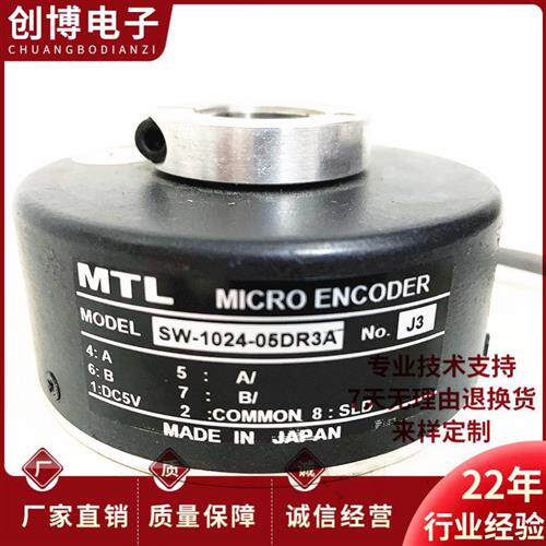 SW-1024-05DR3A东芝电梯旋转编码器 MTL替代