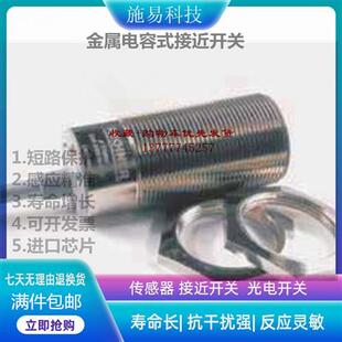 M32接近开关电容式 770600 2000 全新瑞奇能KAS