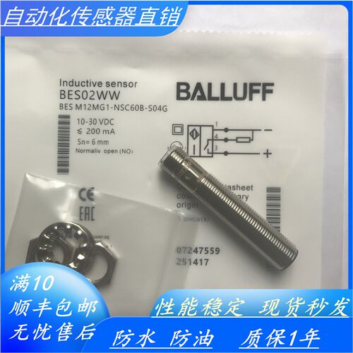 全新 巴鲁夫接近开关 BCS M18BBG2-PSC15H-S04K BCS00LM