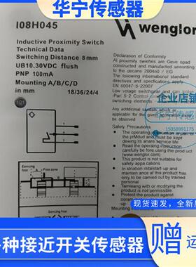 威格勒传感器I08H041 I08H042 I08H043 I08H044 I08H045 现货速发