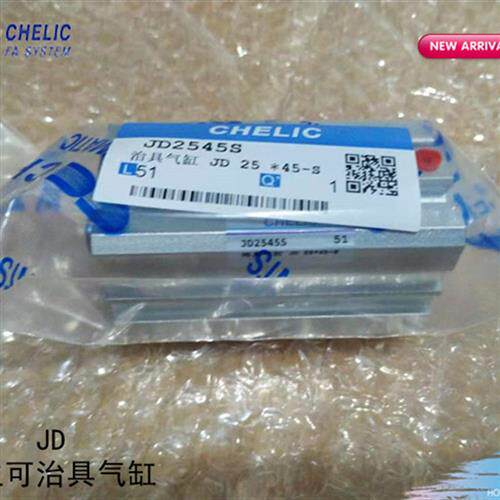 CHELIC治具气缸JD25X5X10X15X20X25X30X35X40X45X50X55X60X75-B-S