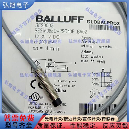 电感式 BES00Z BES 516-370-G-E5-C-S4 接近开关 PNP常开 M12公头
