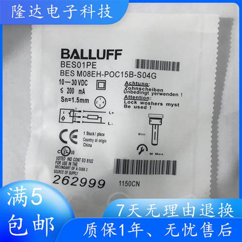 接近开关BES M08EH-POC15B-S04G三线PNP常闭传感器BES01PE