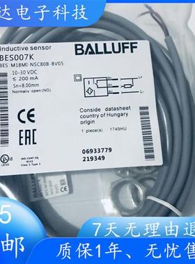 BES007K BES M18MI-NSC80B-BV05 接近开关传感器