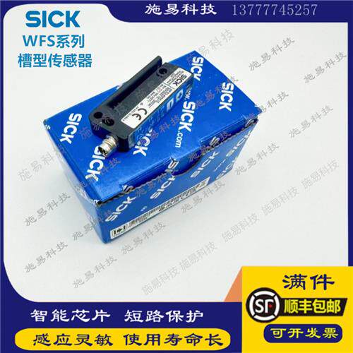 西克SICK槽型开关WFS3-40N415 WFS3-40N115WFS3-40P415标签传感器