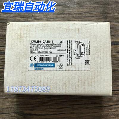 全新原装正品  XMLB010A2S11 压力开关传感器 现货销售
