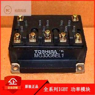 东芝IGBT模块 MG30G6EL1