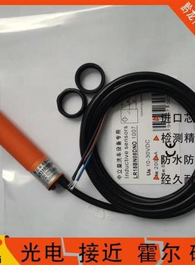 兰宝接近开关LR18BF05LUM XCN08LUM-5M LR30XBN15 DNO DPO-E2 -3M