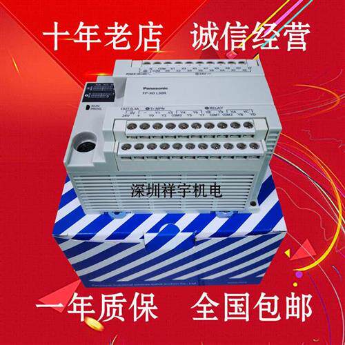 PLC可编程控制器CPU主机AFPX0L30R-F FP-X0 L30R