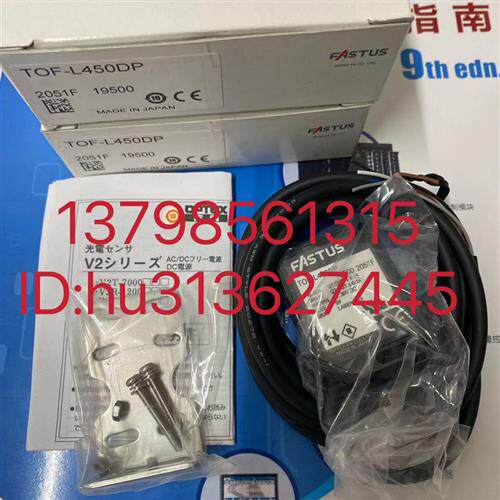 优价漫反射式光电传感器 TOF-L450DN TOF-L450DP 原装现货