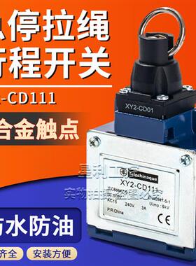 适用于施耐德拉绳开关XY2-CD111 XY2-CD01 XCK-MR202紧急停止安全