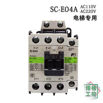 电梯配件 东芝电梯接触器 SC-E04A AC220V  21NC 1NC  接触器