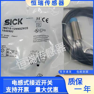 IME18-12NNSZW2S IME18-12NPPZC0S IME18-12NPOZC0S接近开关