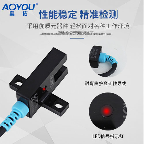 槽型光电开关EE-SX670/671/672/673/674/675/67/677-WR带线传感器