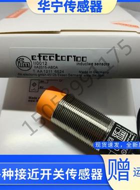 IFM易福门 II0005 II0006 II0011 II0012 II001A 现货