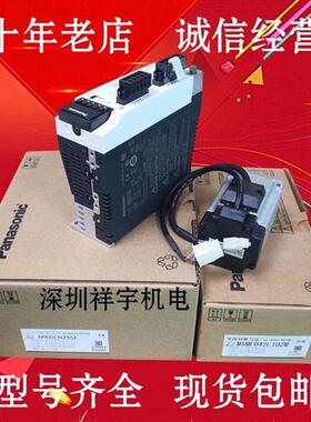 400W伺服驱动器MBDLN25SE/SG LT25SF/NE电机MS/MHMF042L1U2M