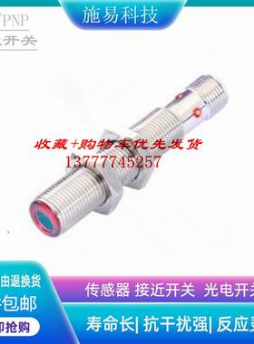 普邦PCBAB-D100NA-D4YV1  PCBAB-D100NB-D4YV1接近开关光电