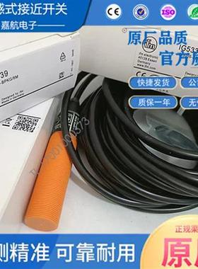 易福门IG5339 IG5361 IG5369 IG5377 IG5378 IG5381 IG5398传感器