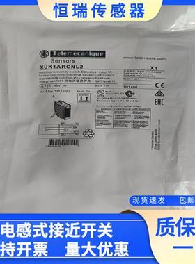 光电开关传感器XUK5ARCNL2 XUK-5ARCNL5 XUK1ARCNL2 XUK5APANL2