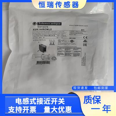 光电开关传感器XUK5ARCNL2 XUK-5ARCNL5 XUK1ARCNL2 XUK5APANL2