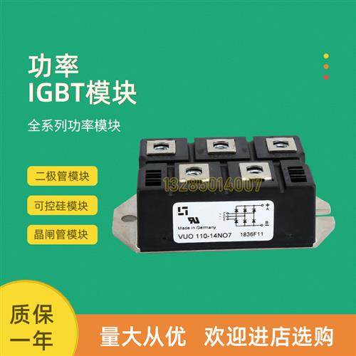 全新整流桥模块VUO105-18NO7 VUO110-08NO7 VUO110-12NO7