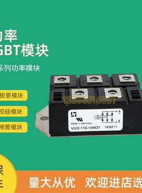 全新整流桥模块VUO105-18NO7 VUO110-08NO7 VUO110-12NO7