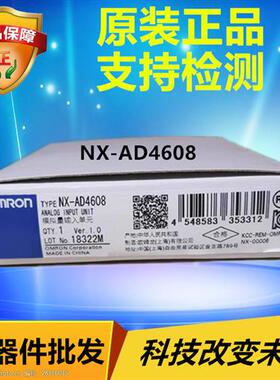 NX-AD4608  OMRON NX系列模拟量输入单元 全新原装正品现货