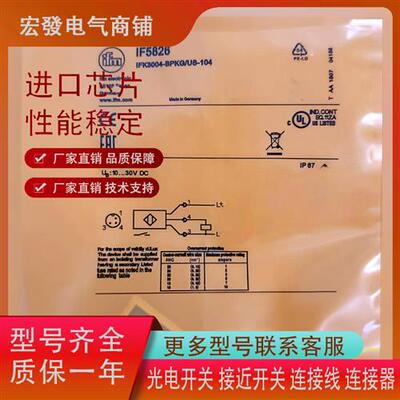 全新易福门接近IFS263/ IF5826/ IFS211/ IFS251/ IF6031/ IF6030