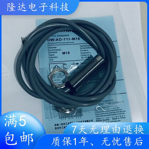 科瑞接近开关 DW-AD-711-M18 DW-AD-712-M18 感应式感测器