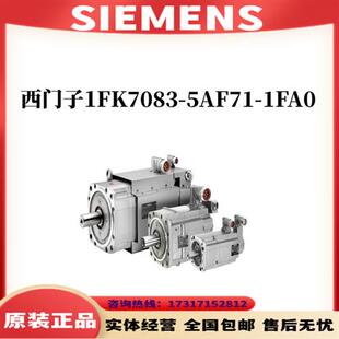 1FAO全新原装 伺服电机1FK7083 1FK7083 1FA0 5AF71