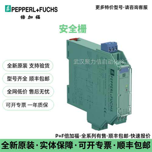 P+ 安全栅KFD2-UFC-EX1.D  KFD2-VR4-EX1.26全新原装 现货