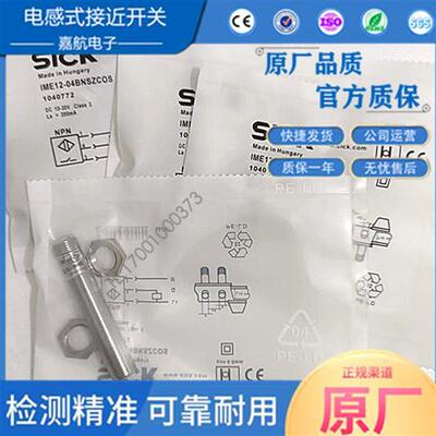 SICK施克电感式IME12-04BNSZCOS IME18-08BNSZCOSIME12-04NPSZCOS