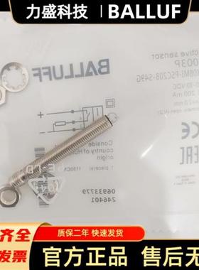 全新 电感式M8接近开关BES003P BES M08MI-PSC20B-S49G现货