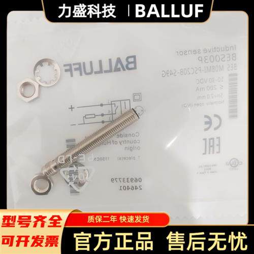 全新 电感式M8接近开关BES003P BES M08MI-PSC20B-S49G现货