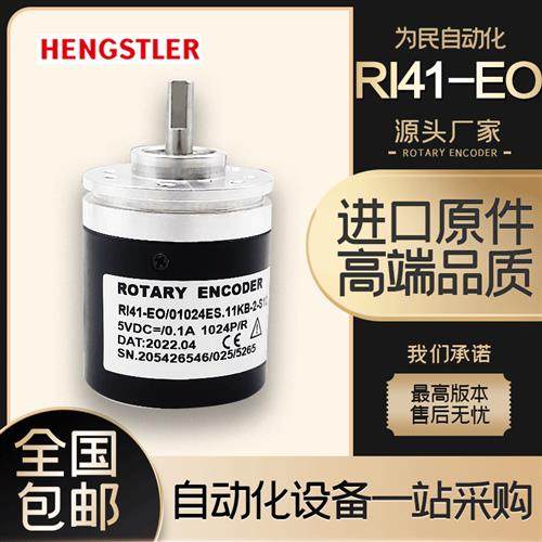 RI41-EO/01024ES.11KB-2-S12亨士乐光电编码器600-360-2000E