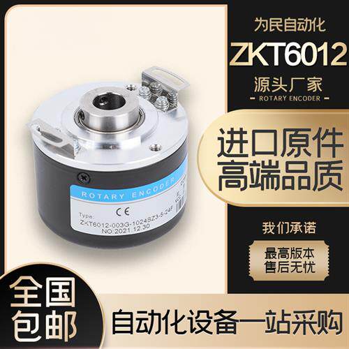 YSK6012中空心贯通轴光电旋转REP瑞普主轴电机编码器 ZKT电梯008G