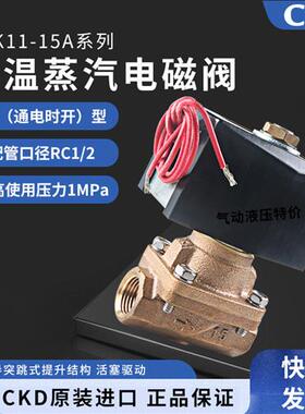APK11-15A-C4A-AC220V日本蒸汽电磁阀4分口径发货迅速