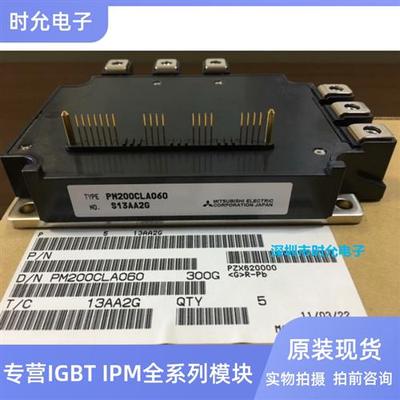 全新原装PM150RLA120 PM100RL1A120 PM100CLA120 PM200CLA060现货