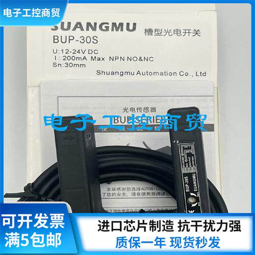 光电开关BUP-30 BUP-50 BUP-30S BUP-50S BUP-30S-P BUP-50S-PHD