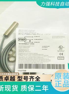 全新现货接近开关传感器IR12.P06S-F40.PC1Z.7BCV NO质保二年