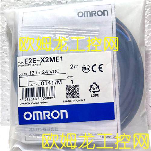 E2E-X2ME1 2M 接近开关传感器OMRON全新原装未拆封现货