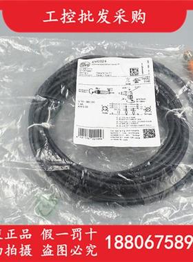 EVC024德国IFM全新原装M12公母头弯插连接线缆EVC024现货