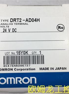 DRT2-AD04H I/O远程终端DRT2系列 OMRON全新原装未拆封现货