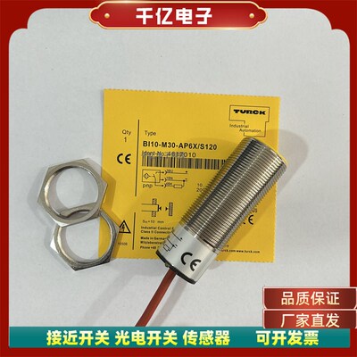图尔克耐高温线 BI10-M30-AP6X/S120 BI10-M30-AN6X/S120 传感器