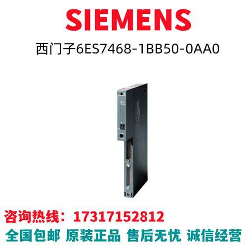 S7-400模块6ES7468-1BB50-0AA0/6ES7468-1BB50-OAAO全新